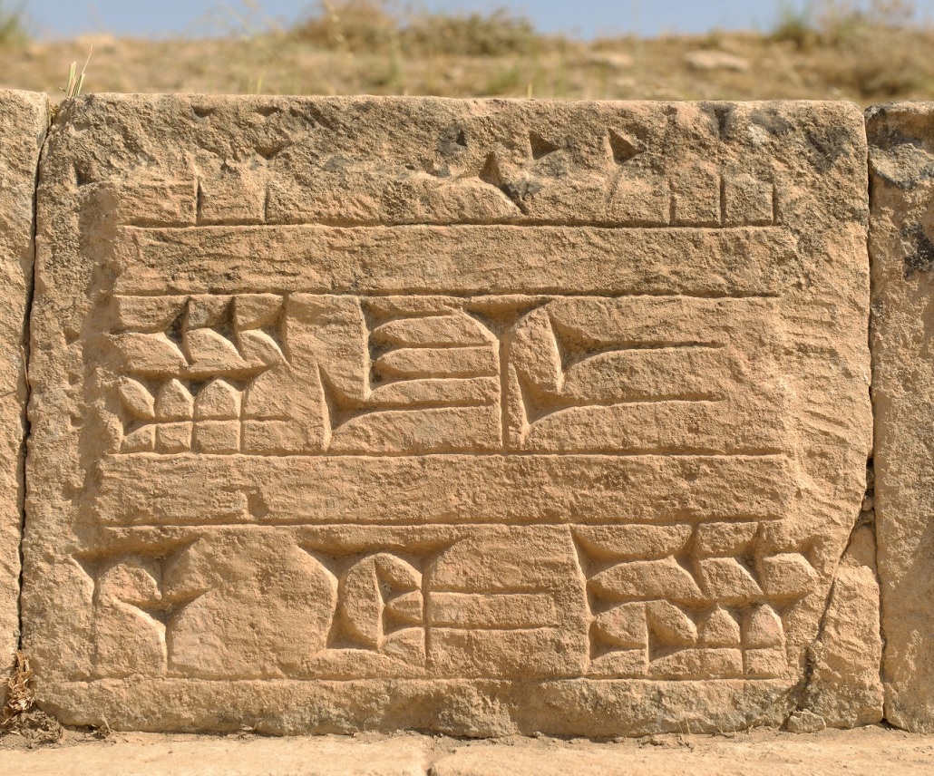 Detail of an inscribed block at Jerwan Aqueduct in Iraq - the University of Reading is working to save cultural heritage in this area through archaeological research.