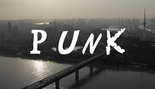 a film still showing the Wuhan skyline with punk written over the top