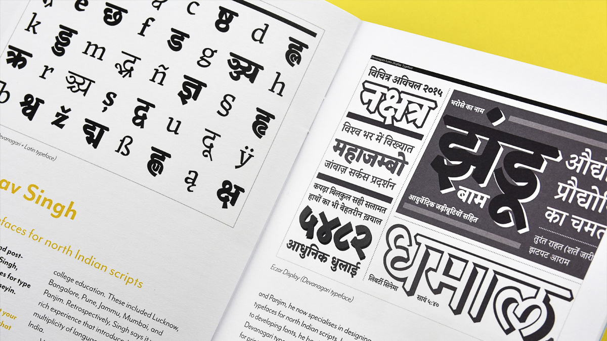 Examples of typefaces for Indian scripts in printed pamphlet